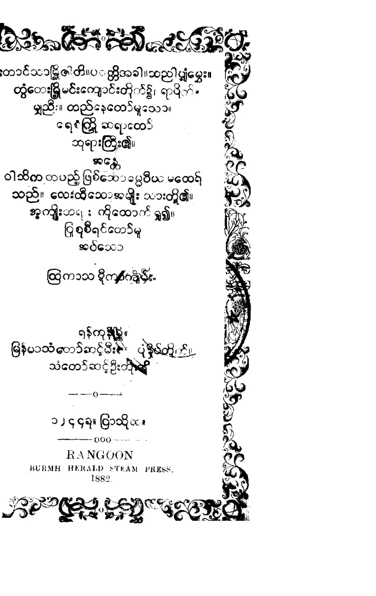 ၾသကာသဋီကာက်မ္း.pdf